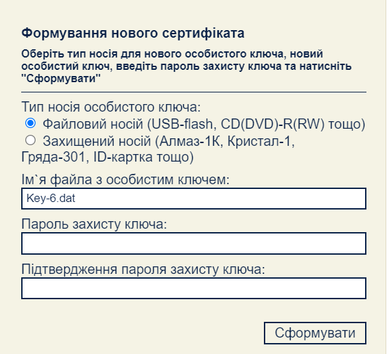 Как сделать электронную подпись в приват 24